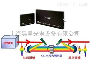 CRi液晶空间光调制器（脉冲整形用）